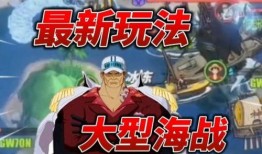 海贼王热血航线最新爆料,神秘岛屿现世，草帽团再启航！